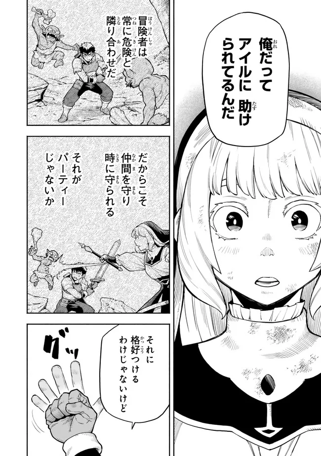 “momban Yattero” To Iware 15 Nen, Tsuttatetteru Ma Ni Ore No Maryoku Ga 9999 “saikyo” Ni Sodattemashita - Chapter 6.1 - Page 12